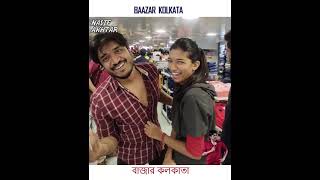 Baazar Kolkata | Bengali | Nasif Akhtar