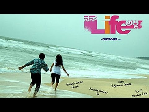 nan-life-alli-trailer-|-anish-tejeshwar,-sindhu-loknath-|-latest-kannada-movie-trailer