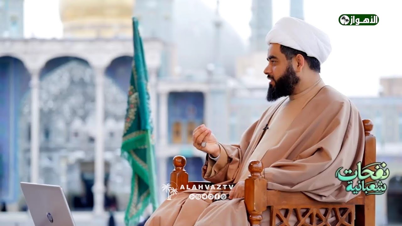 عظمة شهر شعبان، د. الشيخ مهدي الساري