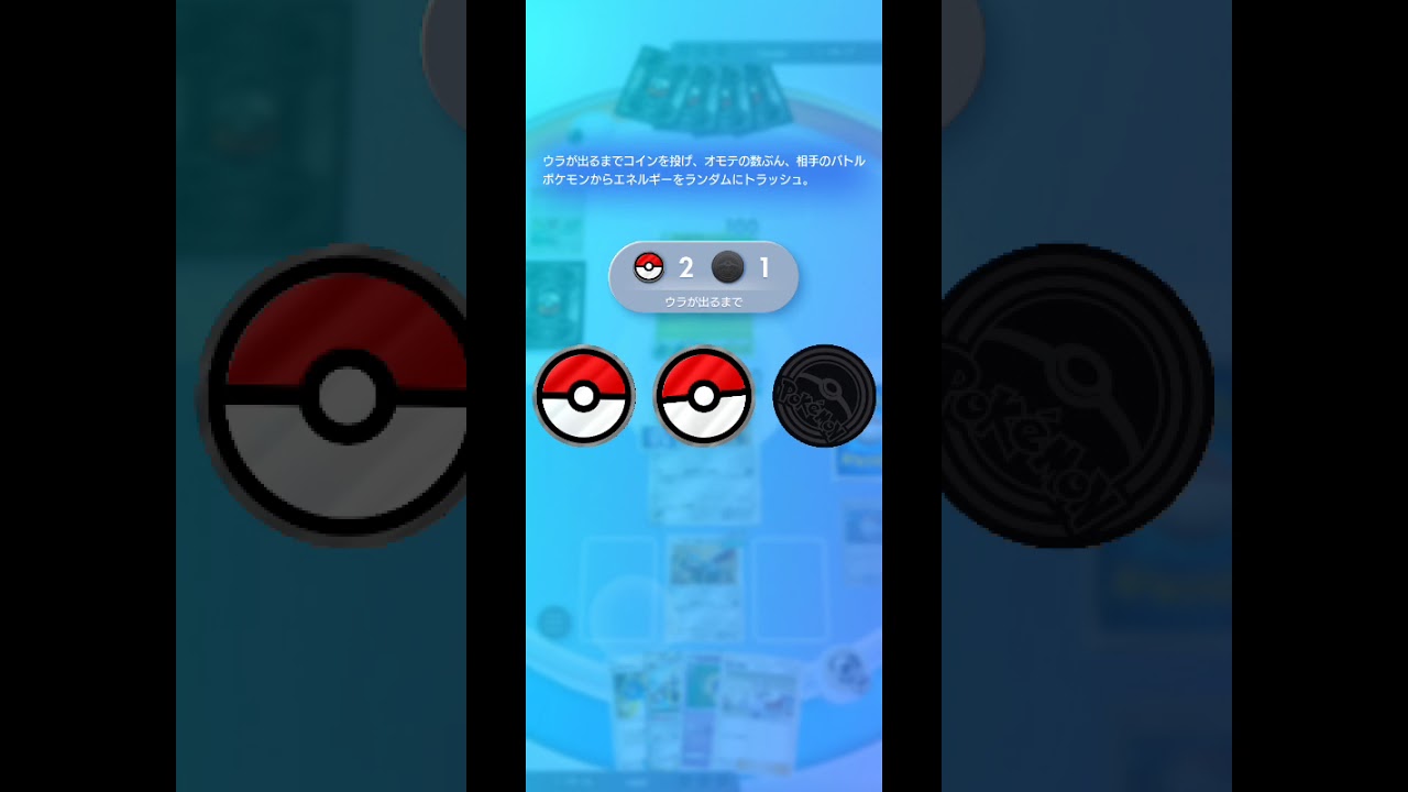 ポケポケ　ポケカ