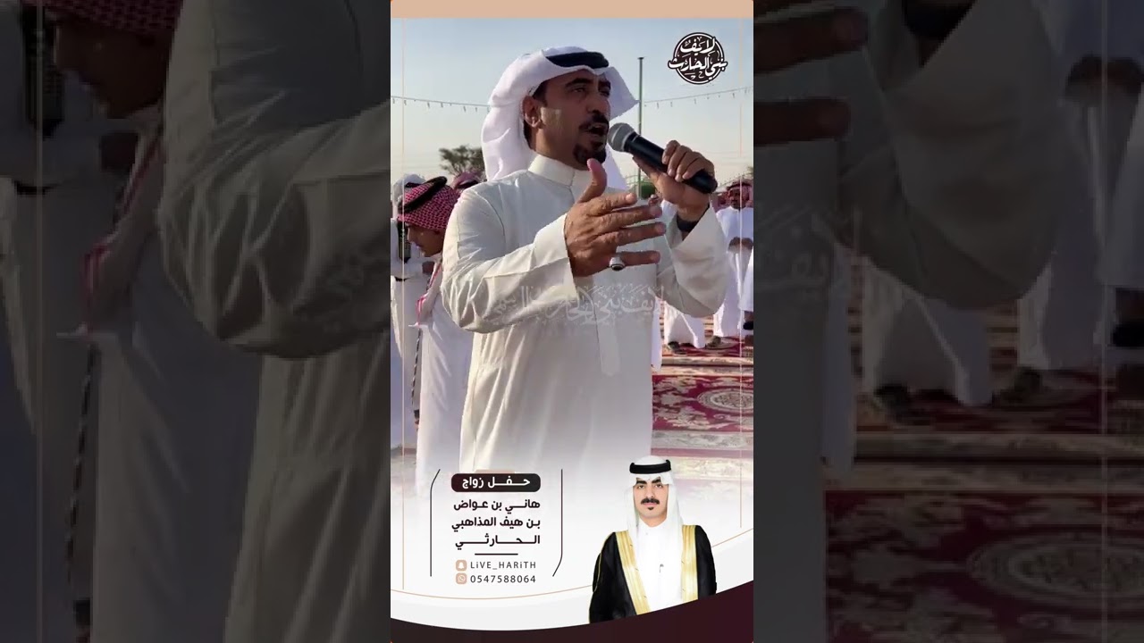 زواج الشاب : هاني بن عواض بن هيف المذاهبي الحارثي ١٤٤٣/١٢/١ هـ قاعة النجوم بقيا 📸 لايف بني الحارث