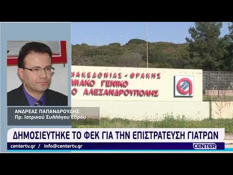 Δημοσιεύτηκε το ΦΕΚ