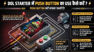 L&T MK-1 DOL Starter Full Wiring 🔥 | External Push Button se ON/OFF kaise kare | Full explain  screenshot 3