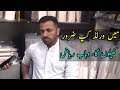 Wahab Riaz exclusive interview