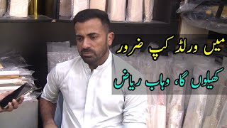 Wahab Riaz exclusive interview