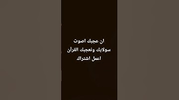 #تلاوة_خاشعة #تلاوة_هادئة #إسلام_صبحي #اسلام_صبحي #خواتيم_سورة_المؤمنون #سورة_المؤمنون #قرآن_كريم