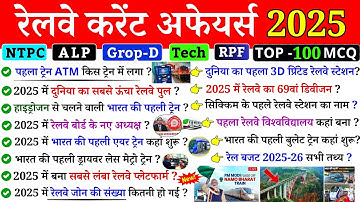 Railway Current Affairs 2025 | Railway Related GK | रेलवे से संबंधित सभी महत्‍वपूर्ण प्रश्‍न | NTPC
