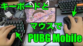 マウスとキーボードでpubg Mobile Beboncool Keyboard Mouse Convertor Youtube