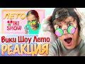 РЕАКЦИЯ на VIKI SHOW – Лето // НОВЫЙ КЛИП Вики Шоу Лето // ПЕСНЯ ПРО ЛЕТО