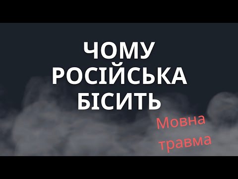Language trauma or why Russian is so annoying
