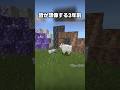 本当の三年前のアプデ#minecraft