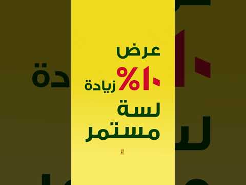 مزاج أكبر وتوفير أكبر عرضنا ال10 زيادة على ال250 جرام بنفس السعر لسه مستمر والمزاج لسه على كبير