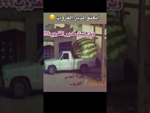 يا مدير القروب اكسبلور هتضحك ضحك تحشيش 