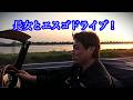 【HONDA S500】長女と素朴ドライブ!