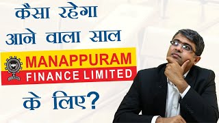 Manappuram Finance - Company Review | What to Expect in next 1 year? | Hindi