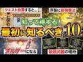 【冒険家エリオット】序盤攻略まとめ!最初に知るべき10選を紹介/最強武器/おすすめ魔石ビルド/アクセサリーなど