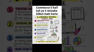 If take commerce don't do this mistakes #commerce #educational #education #motivation #cbse