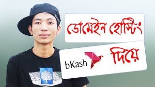 Buy Domain and Hosting by Bkash from nhostbdcom Bangladesh