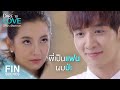 FIN | ไอ้เด็กบ้านายแกล้งฉันเหรอ เพื่อนเล่นหรือไง | ให้รักพิพากษา EP.1 | Ch3Thailand