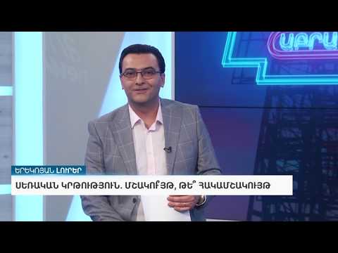 Video: Ինչու՞ է կարևոր հակամշակույթը: