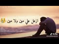 القلب خلاص دايب 