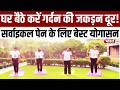 Yoga Asanas: गर्दन दर्द से परेशान? ये Yoga से दर्द होगा गायब! | Cervical Pain | Neck Rotation