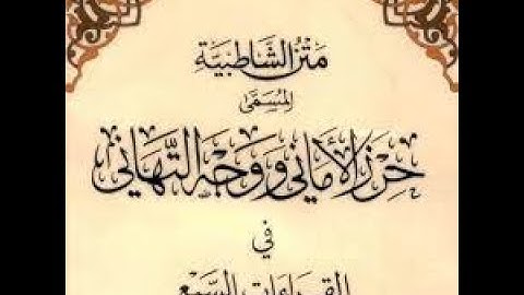 38 ـ شرح فرش  سورة الأنعام (2)