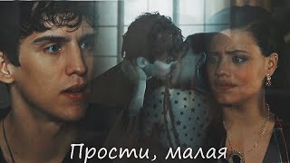 Maggie + Parker || Прости, малая