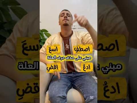 مهم لكل طلاب ثانية اعدادي قبل شهر أكتوبر 2026 لغة عربية النحو امتحان شهر أكتوبر نافع