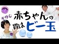 新生児の特徴⑥胃がビー玉　なぜ頻回授乳が必要なのか？体重増加が不安なママさんにもオススメ