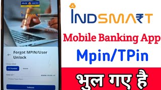 Indsmart Mobile Banking MPIN & MTPIN Forgot | Indsmart Login Pin & Transaction Pin Forget Kese Kare