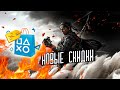 НОВЫЕ СКИДКИ PLAYSTATION STORE PS4. GHOST OF TSUSHIMA И МНОГОЕ ДРУГОЕ. 30.09.2020