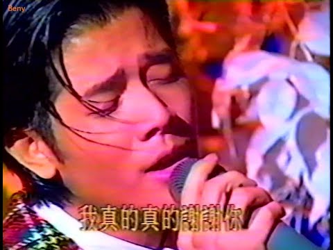 郭富城 1995台灣綜藝歡樂100點 真的謝謝你 我的開始在這裡