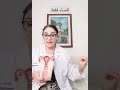الفرق بين تحليل مسحة عنق الرحم و العينة المهبلية