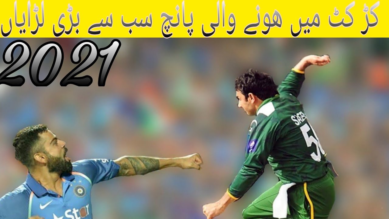 Top 5 high voltage fight in the cricket history - YouTube