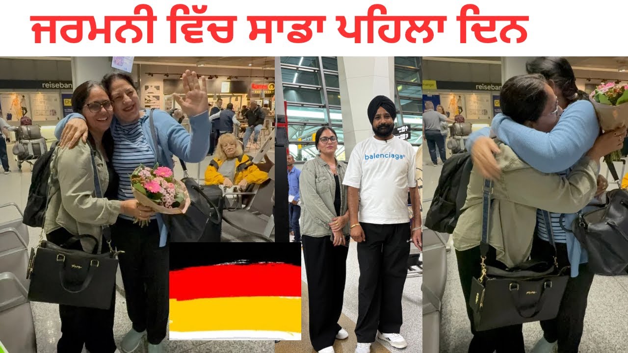 ਜਰਮਨੀ ਵਿੱਚ ਸਾਡਾ ਪਹਿਲਾ ਦਿਨ 🇩🇪 First Day Germany | Mr Mrs Bassi 