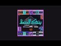 Mostafa Elnesr Bank Elhaz مصطفي النسر بنك الحظ Official Audio Mostafa Elnesr Bank Elhaz مصطفي النسر بنك الحظ Official Audio