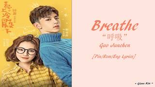 [Pin/Rom/Eng] Guo Jun Chen - Breathe (呼吸) [Accidentally In Love OST] Lyrics