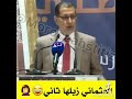 العثماني زبلها