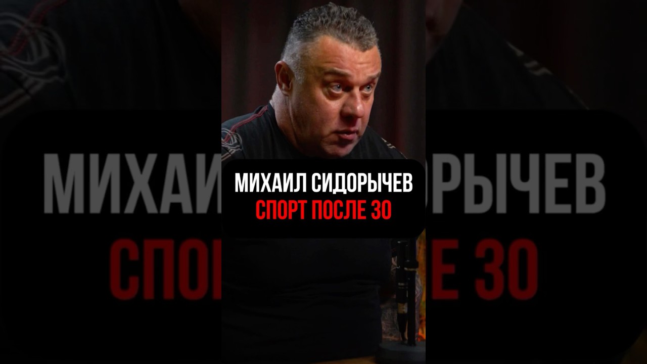 СПОРТ ПОСЛЕ 30 
