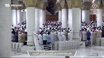 صلاة العشاء|للشيخ أحمد الحذيفي 19 محرم 1444هـ |فواتح سورة الحاقة 1 - 43