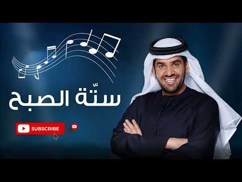 سته الصبح    
