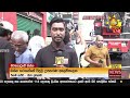 ගිනි|sin