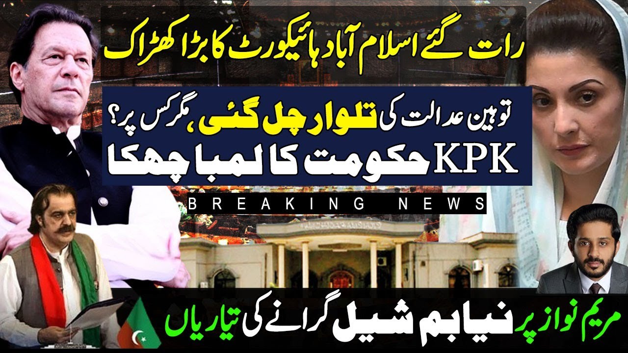 Big Notification By Islamabad High Court|Justice Babar Satar|Ali Amin Gandapur Surprise Maryam Nawaz