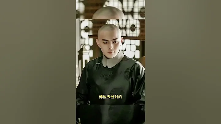 乾隆愛令妃嗎？#歷史 #宮斗劇 #延禧攻略 - 天天要聞