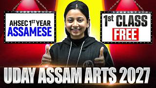 Uday Assam Arts: Assamese 1st Paid Class FREE | AHSEC HS 1st Year 💯 Assam Board Class 11 🔥