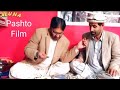 Pashto film indestory