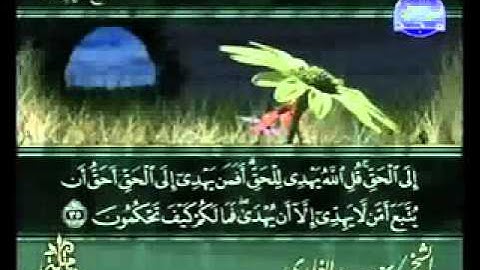 سورة يونس من الآية  27  الى الآية  45