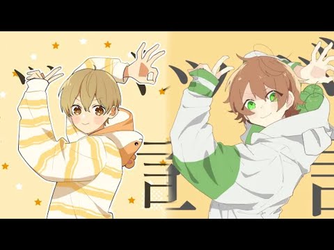 【るぅとくん×ゆたくん】グッバイ宣言/合わせてみた