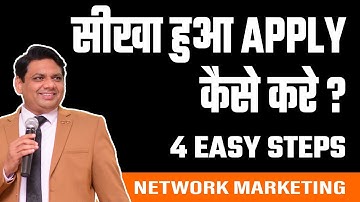 सीखा हुआ APPLY कैसे करे ? | 4 EASY STEPS | NETWORK MARKETING | CHETAN CHAVDA